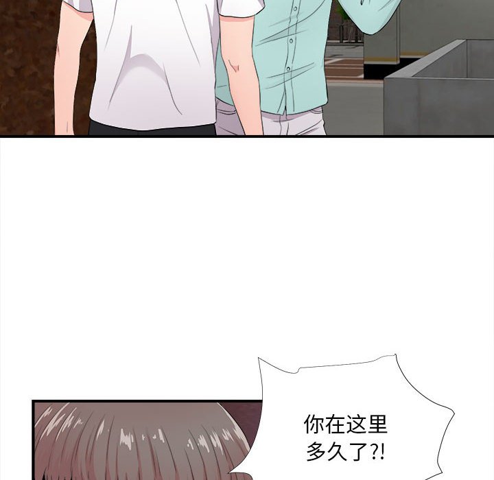 《陌生的视线》漫画最新章节陌生的视线-第28章免费下拉式在线观看章节第【22】张图片