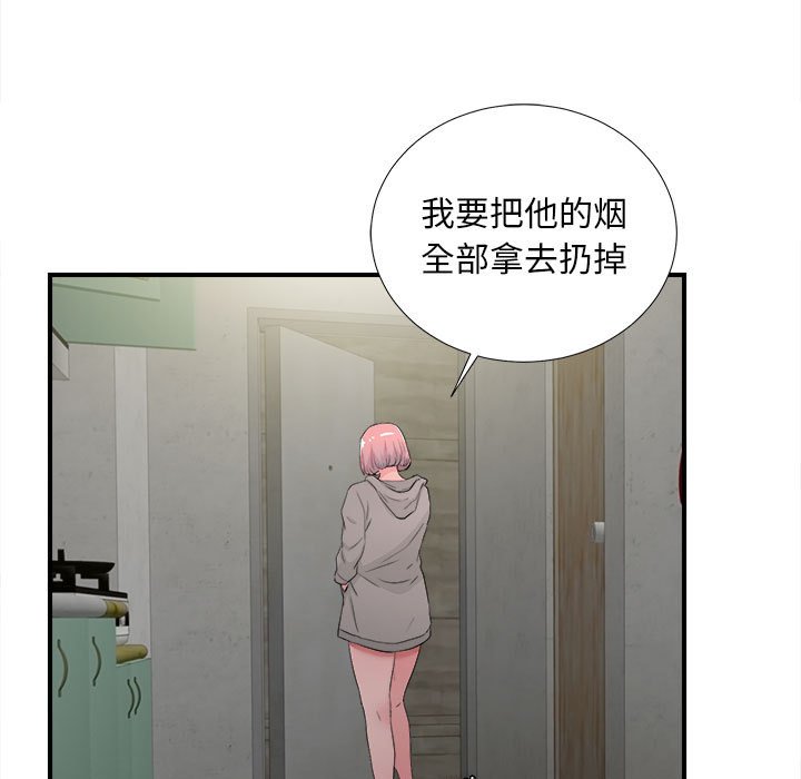 《陌生的视线》漫画最新章节陌生的视线-第28章免费下拉式在线观看章节第【9】张图片