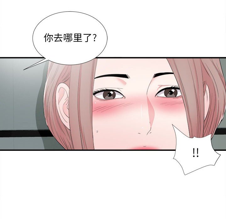 《陌生的视线》漫画最新章节陌生的视线-第28章免费下拉式在线观看章节第【64】张图片