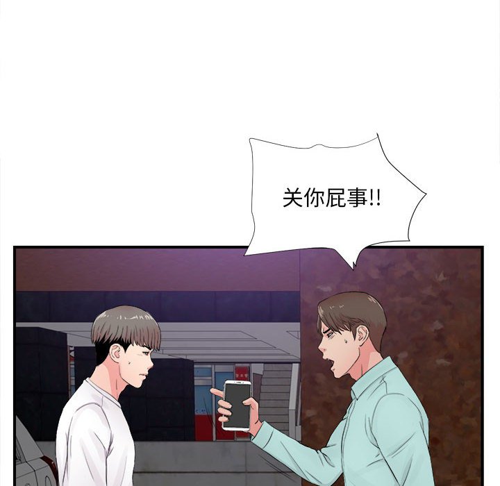 《陌生的视线》漫画最新章节陌生的视线-第28章免费下拉式在线观看章节第【18】张图片