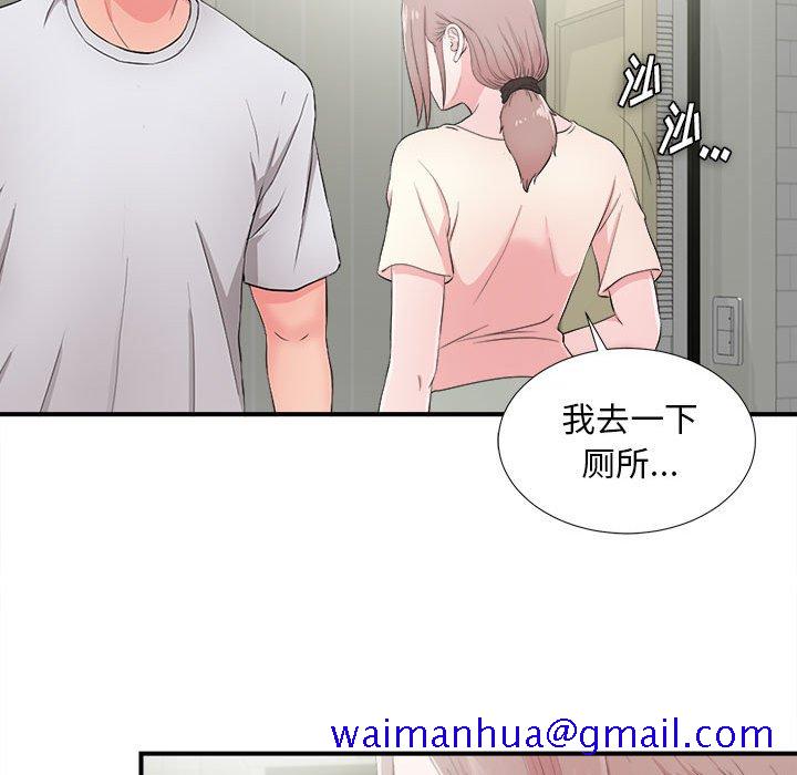 《陌生的视线》漫画最新章节陌生的视线-第28章免费下拉式在线观看章节第【71】张图片