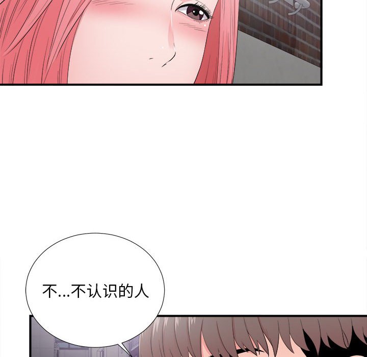 《陌生的视线》漫画最新章节陌生的视线-第28章免费下拉式在线观看章节第【54】张图片