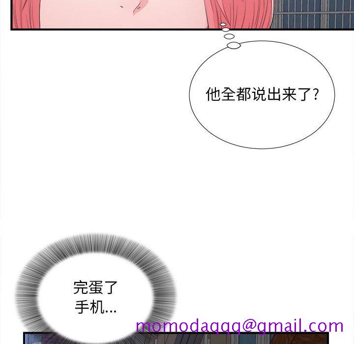 《陌生的视线》漫画最新章节陌生的视线-第28章免费下拉式在线观看章节第【46】张图片