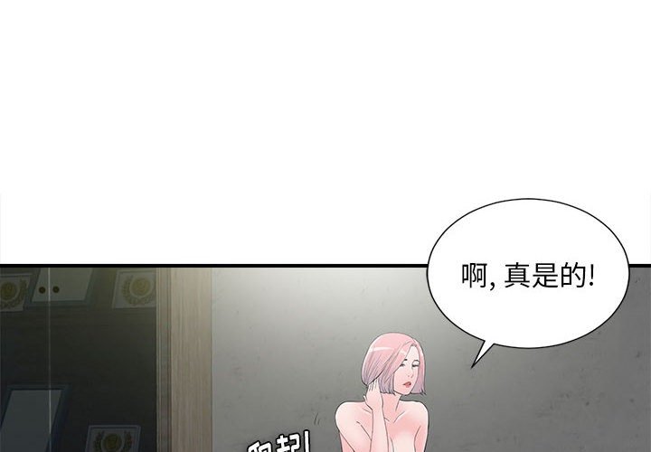 《陌生的视线》漫画最新章节陌生的视线-第28章免费下拉式在线观看章节第【4】张图片