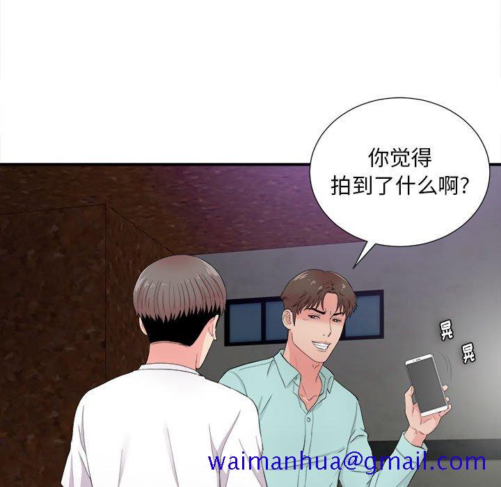 《陌生的视线》漫画最新章节陌生的视线-第28章免费下拉式在线观看章节第【21】张图片