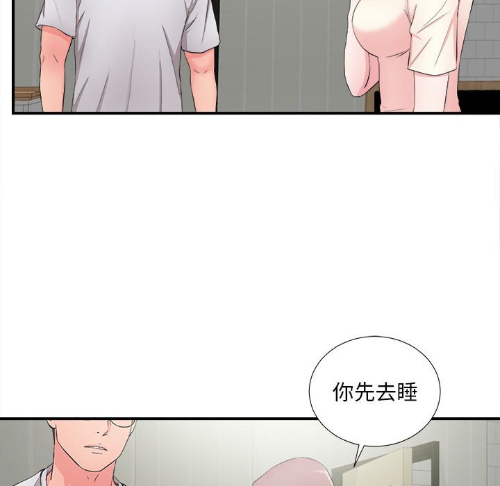 《陌生的视线》漫画最新章节陌生的视线-第28章免费下拉式在线观看章节第【70】张图片