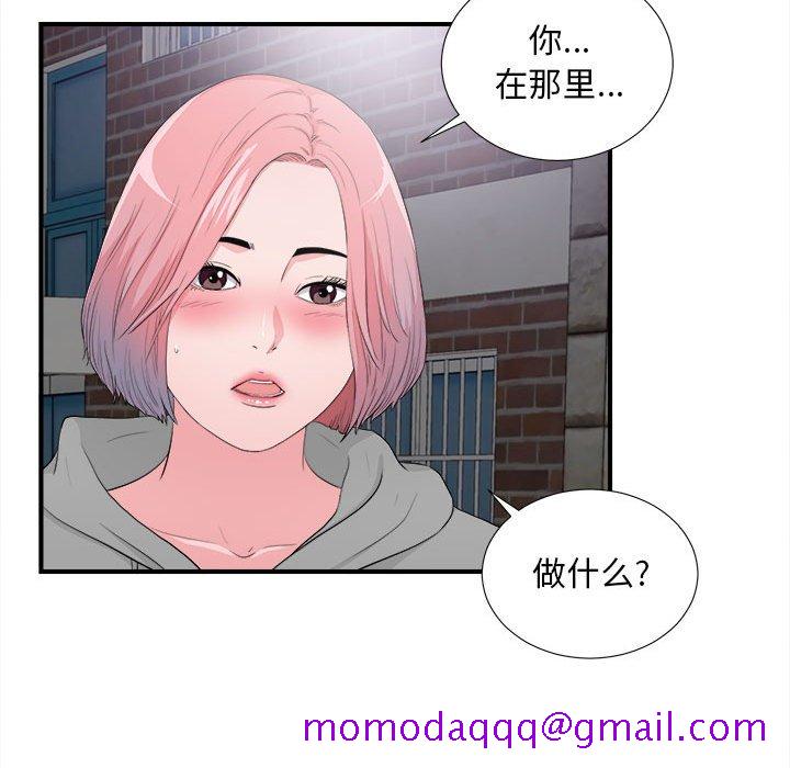 《陌生的视线》漫画最新章节陌生的视线-第28章免费下拉式在线观看章节第【36】张图片