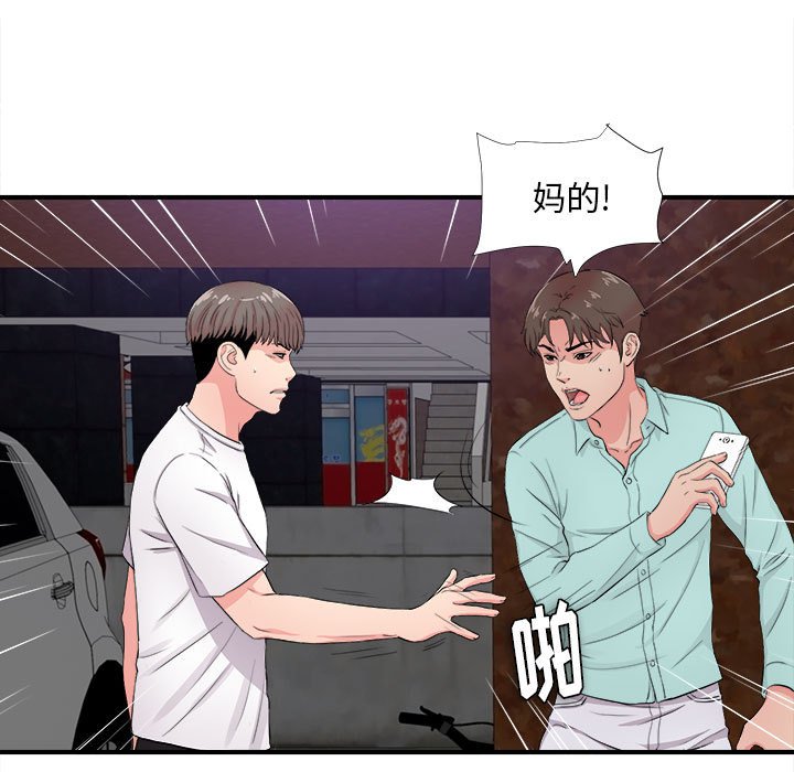 《陌生的视线》漫画最新章节陌生的视线-第28章免费下拉式在线观看章节第【17】张图片