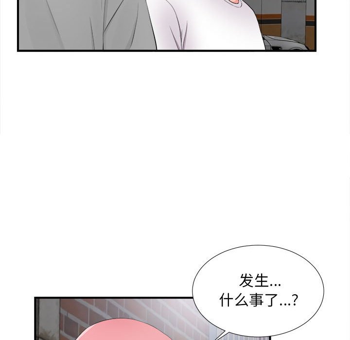 《陌生的视线》漫画最新章节陌生的视线-第28章免费下拉式在线观看章节第【50】张图片