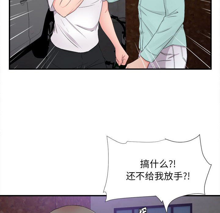 《陌生的视线》漫画最新章节陌生的视线-第28章免费下拉式在线观看章节第【14】张图片