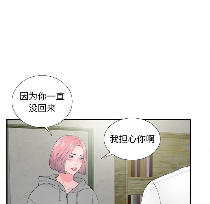 《陌生的视线》漫画最新章节陌生的视线-第28章免费下拉式在线观看章节第【77】张图片