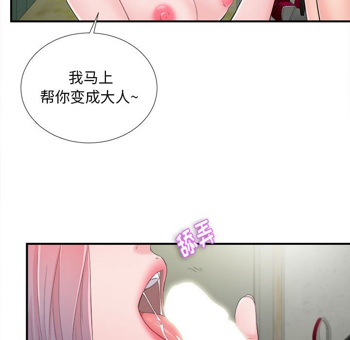 《陌生的视线》漫画最新章节陌生的视线-第28章免费下拉式在线观看章节第【89】张图片