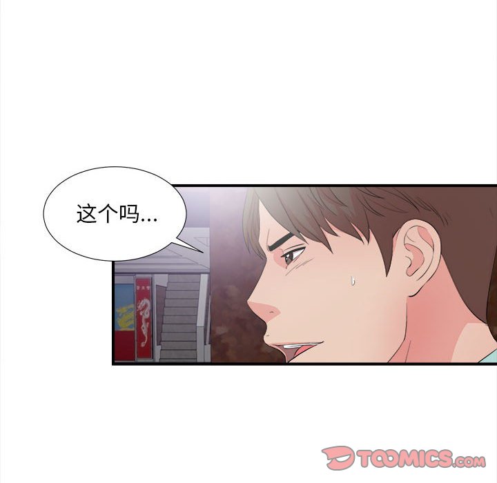 《陌生的视线》漫画最新章节陌生的视线-第28章免费下拉式在线观看章节第【20】张图片