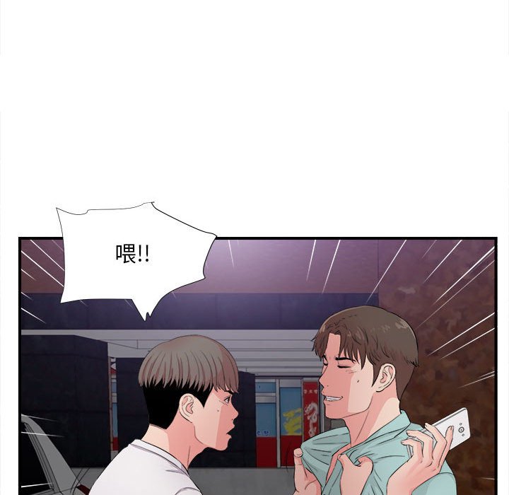 《陌生的视线》漫画最新章节陌生的视线-第28章免费下拉式在线观看章节第【27】张图片