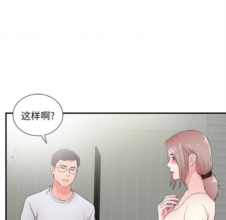 《陌生的视线》漫画最新章节陌生的视线-第28章免费下拉式在线观看章节第【69】张图片