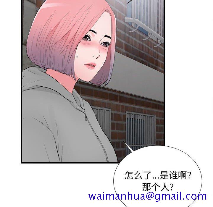 《陌生的视线》漫画最新章节陌生的视线-第28章免费下拉式在线观看章节第【51】张图片