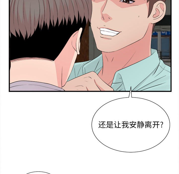 《陌生的视线》漫画最新章节陌生的视线-第28章免费下拉式在线观看章节第【39】张图片