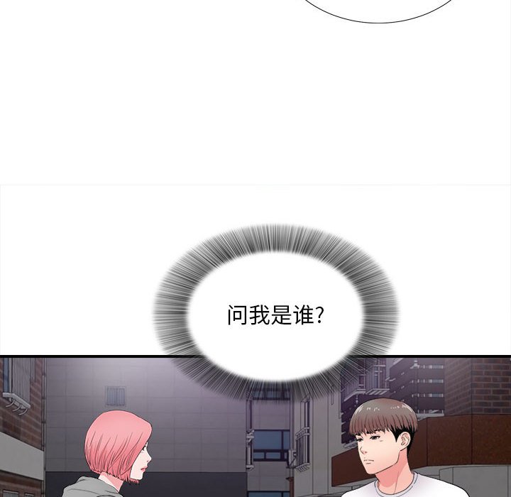 《陌生的视线》漫画最新章节陌生的视线-第28章免费下拉式在线观看章节第【52】张图片