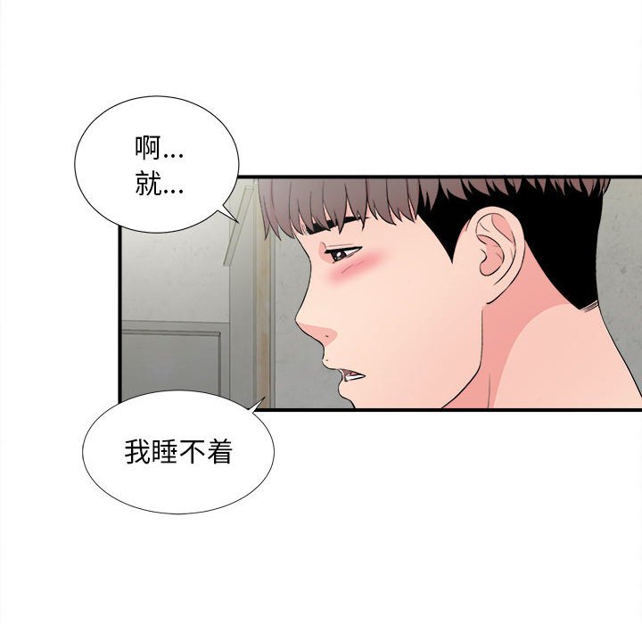 《陌生的视线》漫画最新章节陌生的视线-第28章免费下拉式在线观看章节第【80】张图片