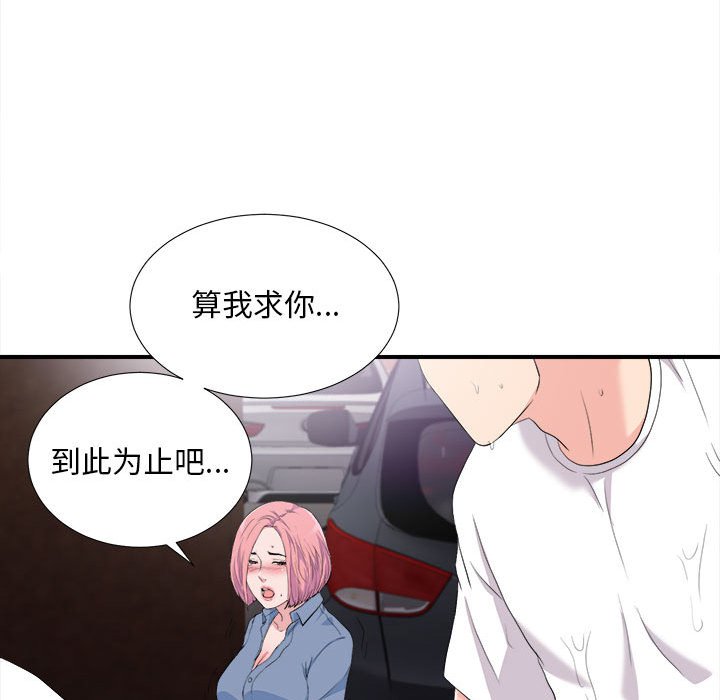 《陌生的视线》漫画最新章节陌生的视线-第33章免费下拉式在线观看章节第【83】张图片