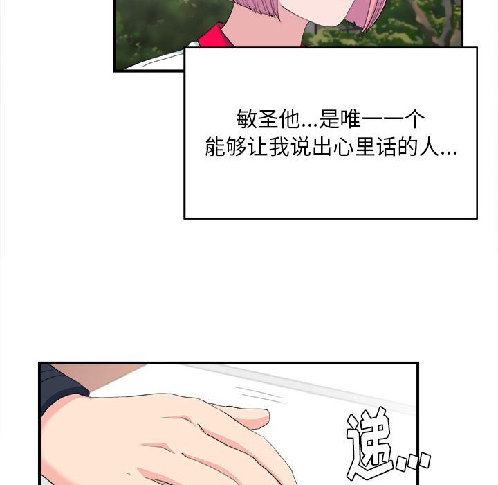 《陌生的视线》漫画最新章节陌生的视线-第33章免费下拉式在线观看章节第【42】张图片