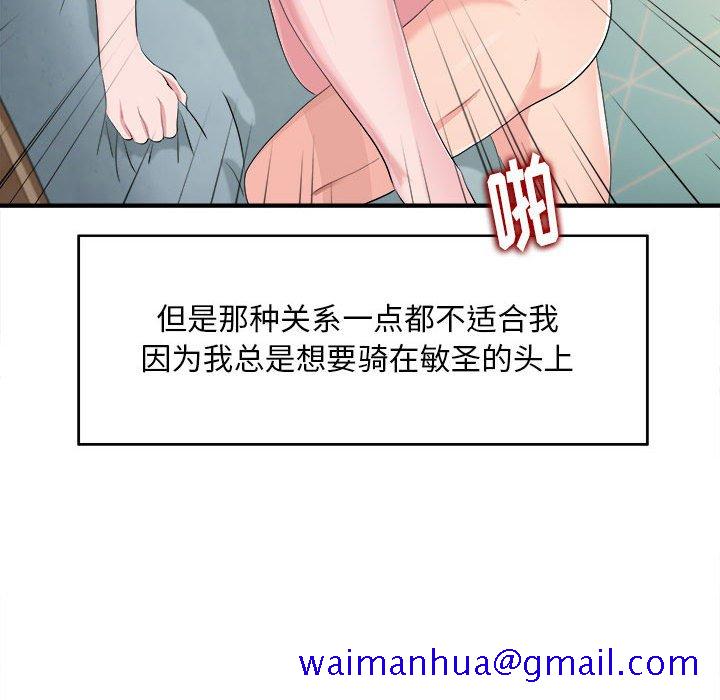 《陌生的视线》漫画最新章节陌生的视线-第33章免费下拉式在线观看章节第【51】张图片