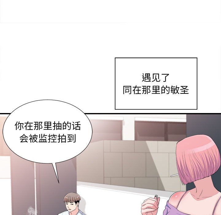 《陌生的视线》漫画最新章节陌生的视线-第33章免费下拉式在线观看章节第【27】张图片