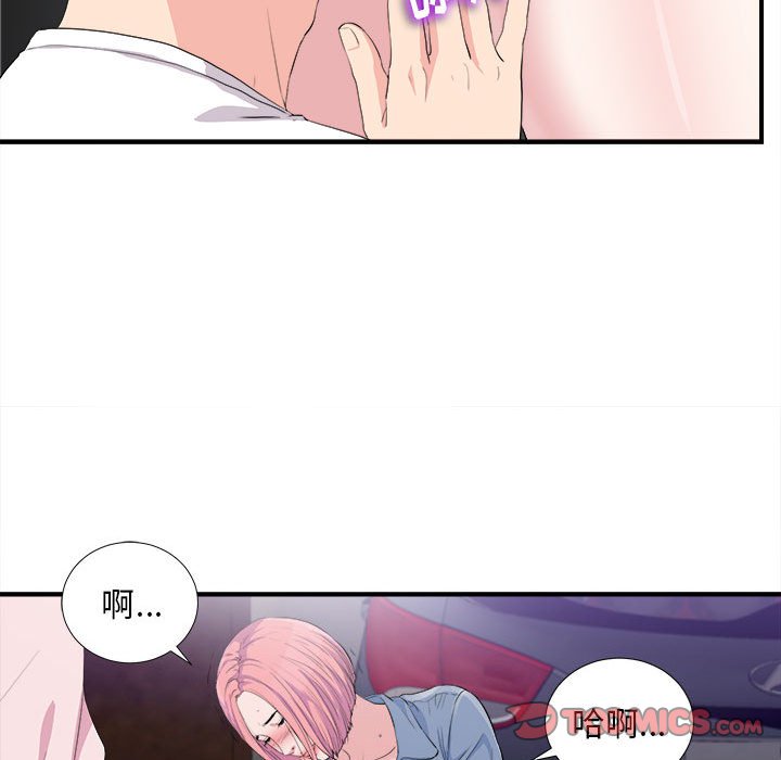 《陌生的视线》漫画最新章节陌生的视线-第33章免费下拉式在线观看章节第【18】张图片