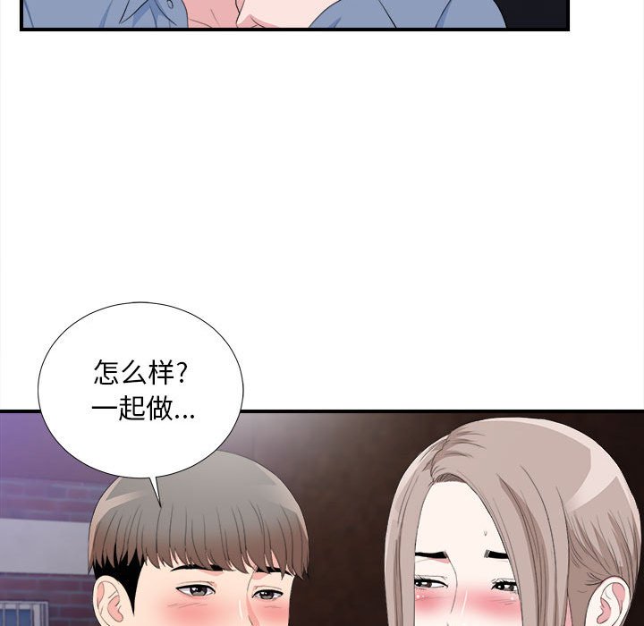 《陌生的视线》漫画最新章节陌生的视线-第33章免费下拉式在线观看章节第【94】张图片