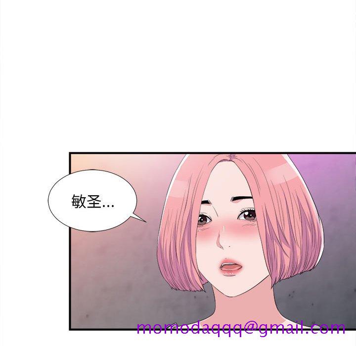 《陌生的视线》漫画最新章节陌生的视线-第33章免费下拉式在线观看章节第【46】张图片