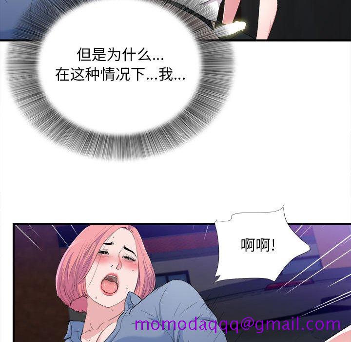 《陌生的视线》漫画最新章节陌生的视线-第33章免费下拉式在线观看章节第【56】张图片