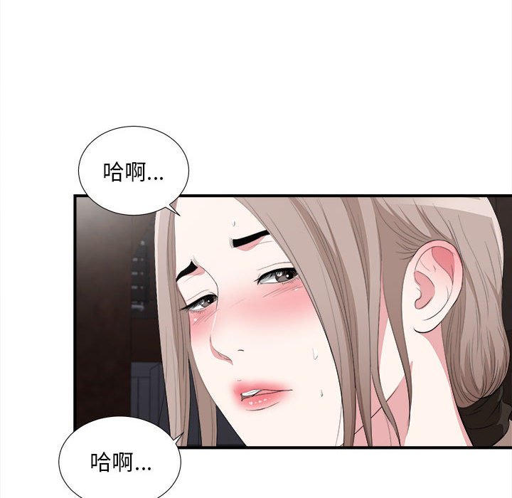 《陌生的视线》漫画最新章节陌生的视线-第33章免费下拉式在线观看章节第【63】张图片