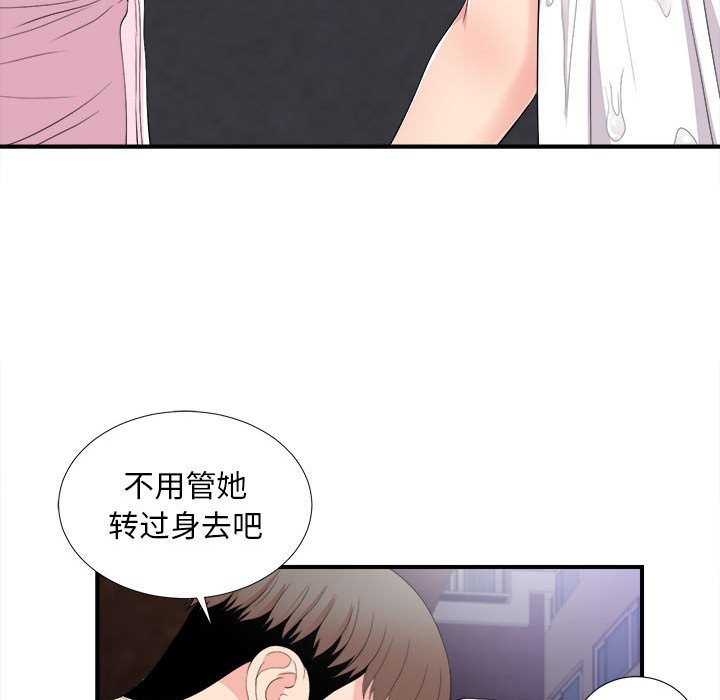 《陌生的视线》漫画最新章节陌生的视线-第33章免费下拉式在线观看章节第【69】张图片