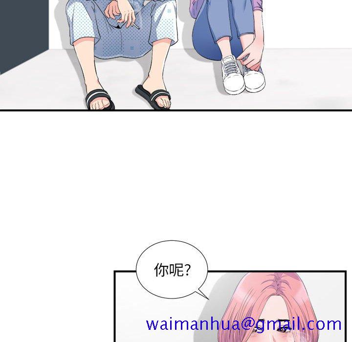 《陌生的视线》漫画最新章节陌生的视线-第33章免费下拉式在线观看章节第【31】张图片