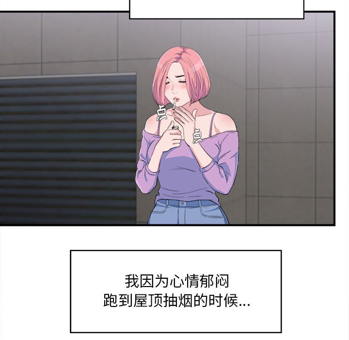 《陌生的视线》漫画最新章节陌生的视线-第33章免费下拉式在线观看章节第【25】张图片