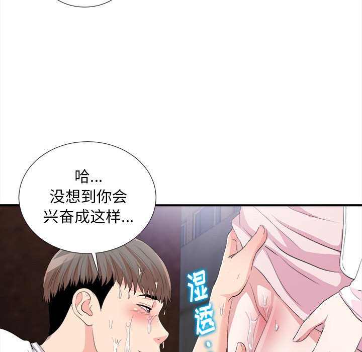 《陌生的视线》漫画最新章节陌生的视线-第33章免费下拉式在线观看章节第【64】张图片