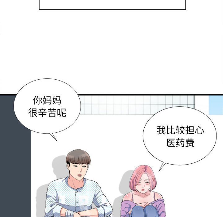 《陌生的视线》漫画最新章节陌生的视线-第33章免费下拉式在线观看章节第【30】张图片