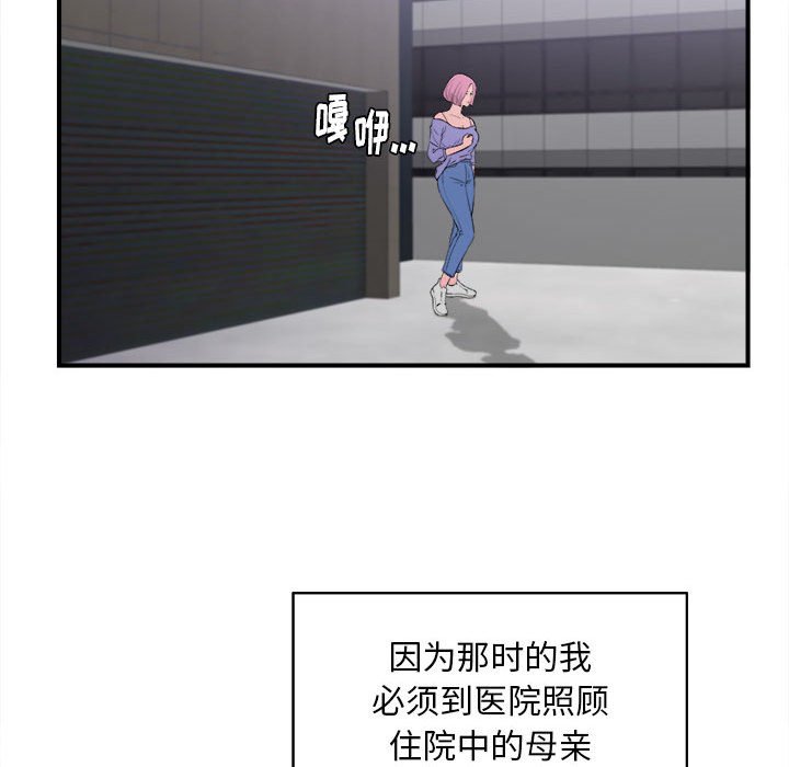 《陌生的视线》漫画最新章节陌生的视线-第33章免费下拉式在线观看章节第【24】张图片