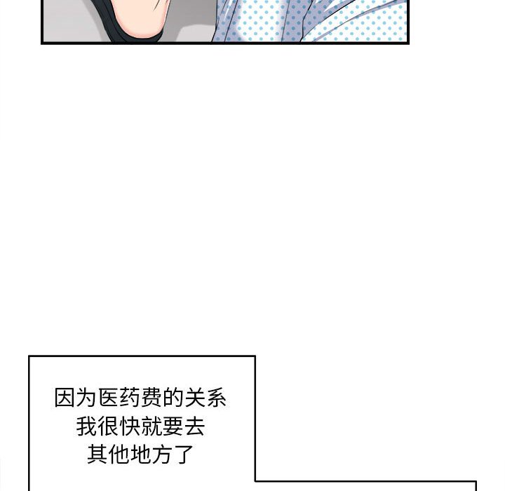 《陌生的视线》漫画最新章节陌生的视线-第33章免费下拉式在线观看章节第【35】张图片