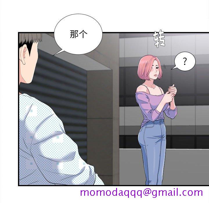 《陌生的视线》漫画最新章节陌生的视线-第33章免费下拉式在线观看章节第【26】张图片