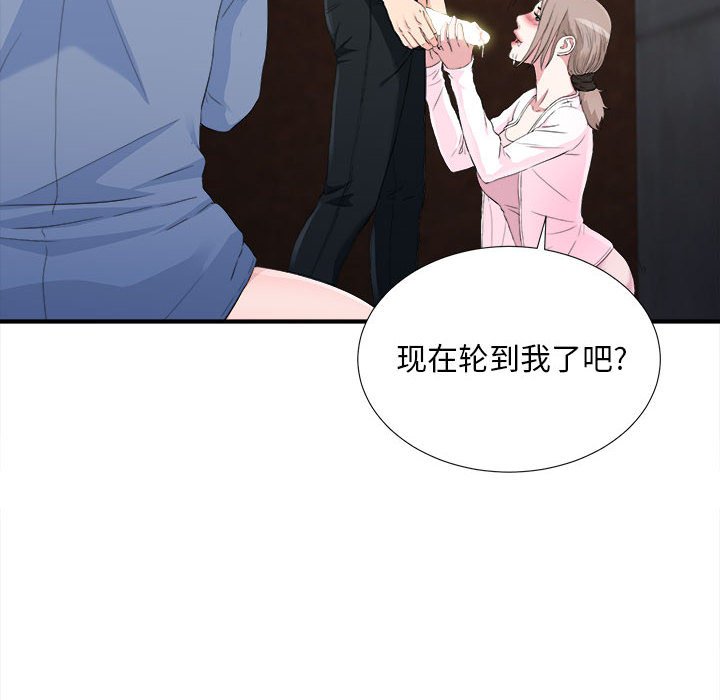 《陌生的视线》漫画最新章节陌生的视线-第33章免费下拉式在线观看章节第【8】张图片