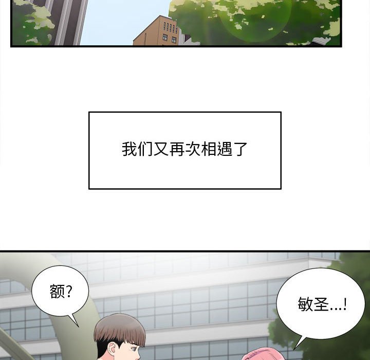 《陌生的视线》漫画最新章节陌生的视线-第33章免费下拉式在线观看章节第【38】张图片