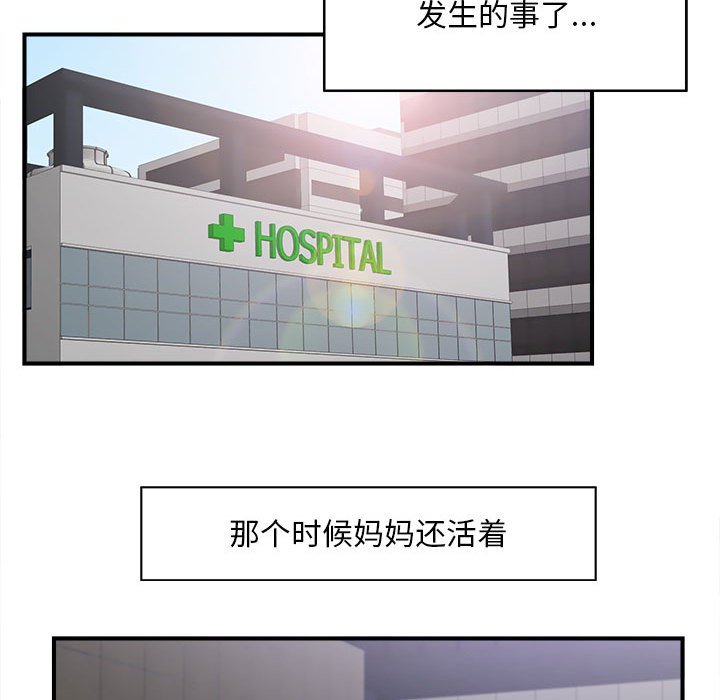 《陌生的视线》漫画最新章节陌生的视线-第33章免费下拉式在线观看章节第【23】张图片