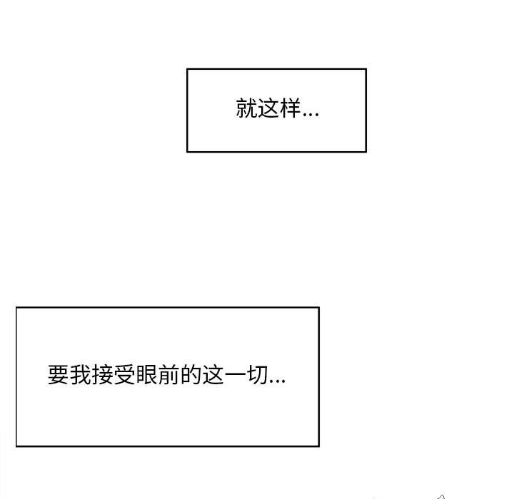 《陌生的视线》漫画最新章节陌生的视线-第33章免费下拉式在线观看章节第【54】张图片