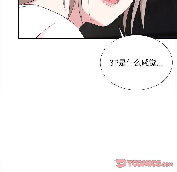 《陌生的视线》漫画最新章节陌生的视线-第33章免费下拉式在线观看章节第【98】张图片