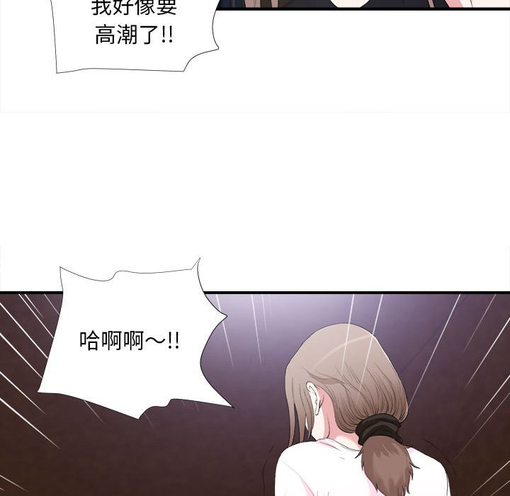 《陌生的视线》漫画最新章节陌生的视线-第33章免费下拉式在线观看章节第【60】张图片