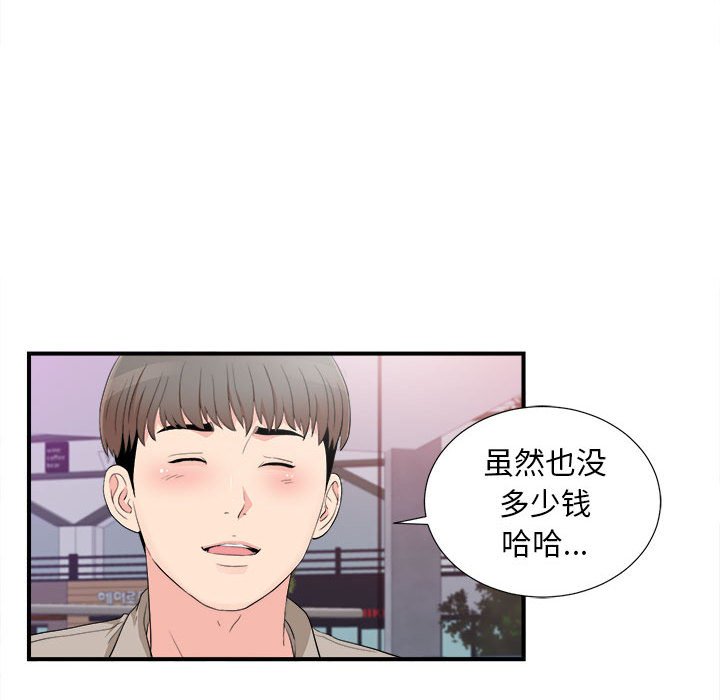 《陌生的视线》漫画最新章节陌生的视线-第33章免费下拉式在线观看章节第【45】张图片