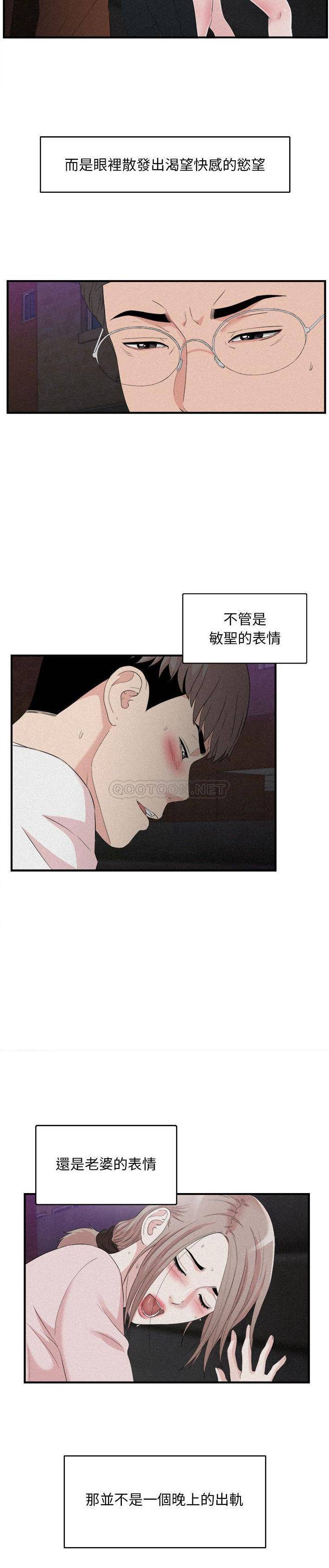 《陌生的视线》漫画最新章节陌生的视线-第36章免费下拉式在线观看章节第【9】张图片