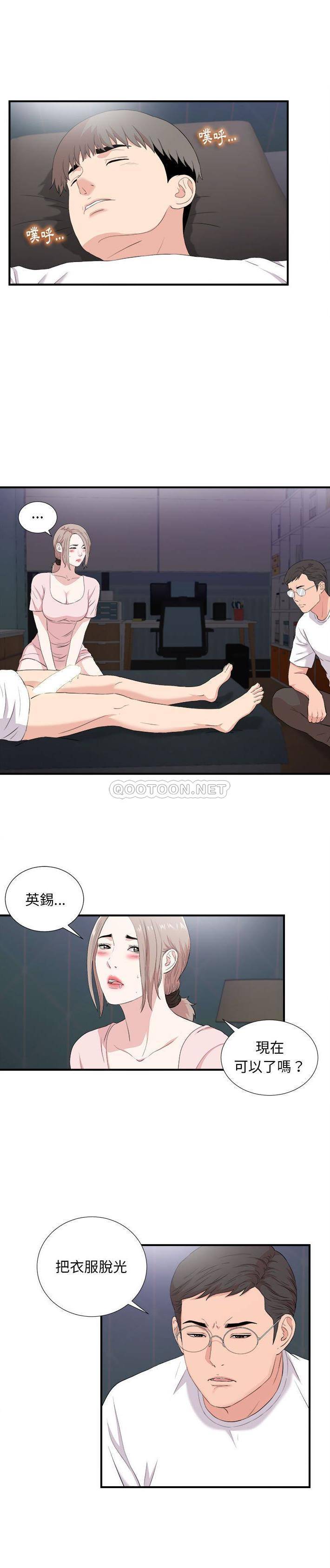 《陌生的视线》漫画最新章节陌生的视线-第36章免费下拉式在线观看章节第【1】张图片