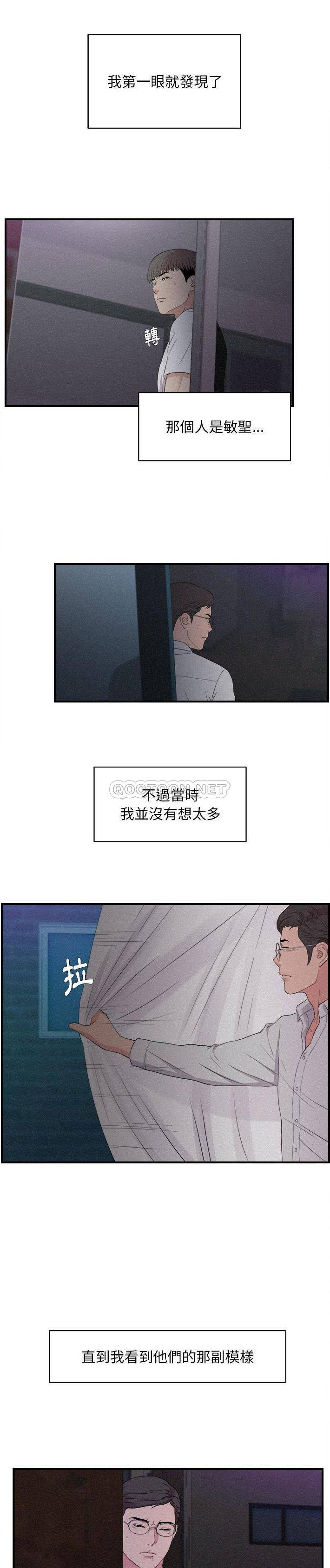 《陌生的视线》漫画最新章节陌生的视线-第36章免费下拉式在线观看章节第【5】张图片